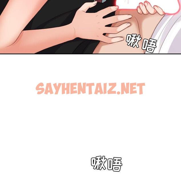 查看漫画她的怪癖/奇奇怪怪的女友 - 第14话 - sayhentaiz.net中的639970图片