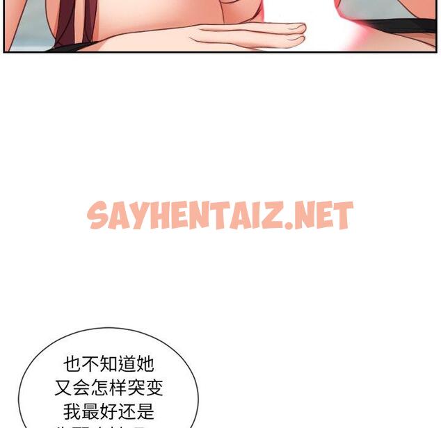 查看漫画她的怪癖/奇奇怪怪的女友 - 第14话 - sayhentaiz.net中的639978图片