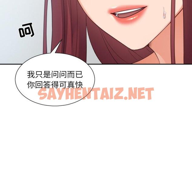 查看漫画她的怪癖/奇奇怪怪的女友 - 第14话 - sayhentaiz.net中的639986图片