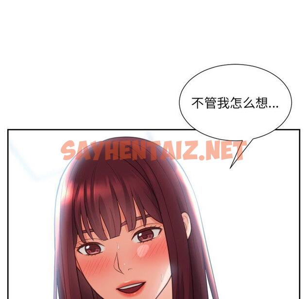 查看漫画她的怪癖/奇奇怪怪的女友 - 第14话 - sayhentaiz.net中的639995图片