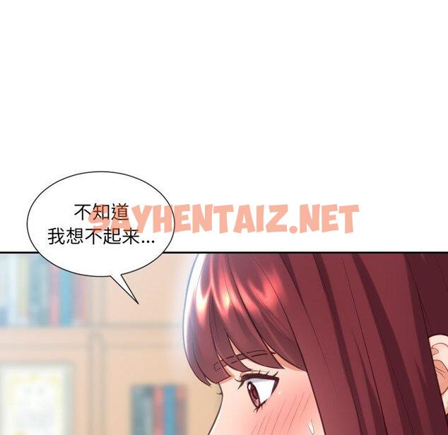 查看漫画她的怪癖/奇奇怪怪的女友 - 第14话 - sayhentaiz.net中的639999图片