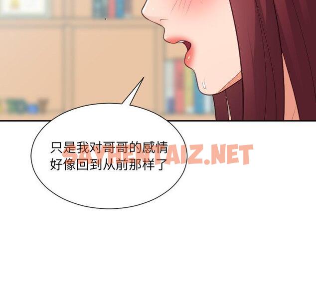 查看漫画她的怪癖/奇奇怪怪的女友 - 第14话 - sayhentaiz.net中的640000图片