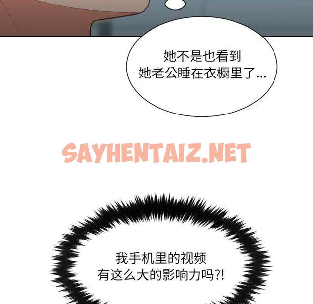 查看漫画她的怪癖/奇奇怪怪的女友 - 第14话 - sayhentaiz.net中的640002图片