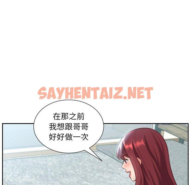 查看漫画她的怪癖/奇奇怪怪的女友 - 第14话 - sayhentaiz.net中的640007图片