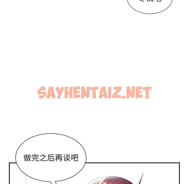 查看漫画她的怪癖/奇奇怪怪的女友 - 第14话 - sayhentaiz.net中的640009图片