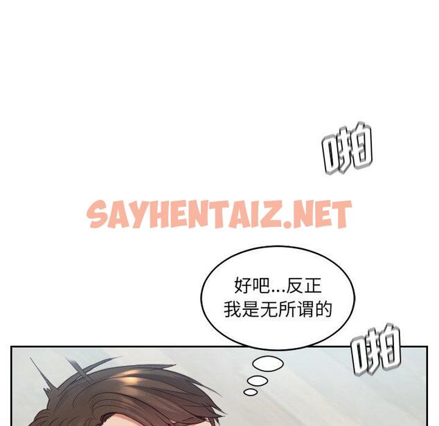 查看漫画她的怪癖/奇奇怪怪的女友 - 第14话 - sayhentaiz.net中的640011图片