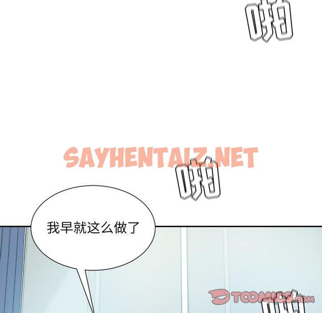 查看漫画她的怪癖/奇奇怪怪的女友 - 第14话 - sayhentaiz.net中的640019图片