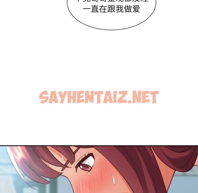 查看漫画她的怪癖/奇奇怪怪的女友 - 第14话 - sayhentaiz.net中的640031图片