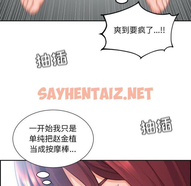 查看漫画她的怪癖/奇奇怪怪的女友 - 第14话 - sayhentaiz.net中的640040图片