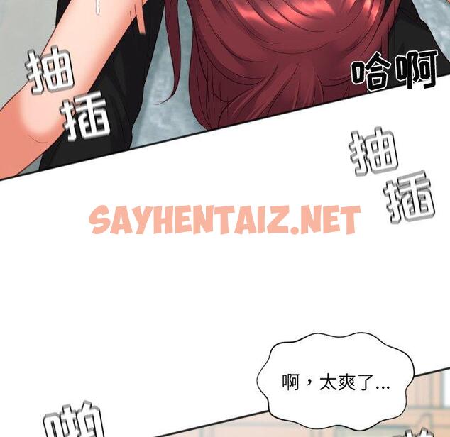 查看漫画她的怪癖/奇奇怪怪的女友 - 第14话 - sayhentaiz.net中的640051图片