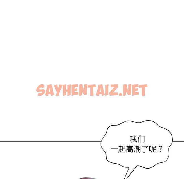 查看漫画她的怪癖/奇奇怪怪的女友 - 第14话 - sayhentaiz.net中的640059图片