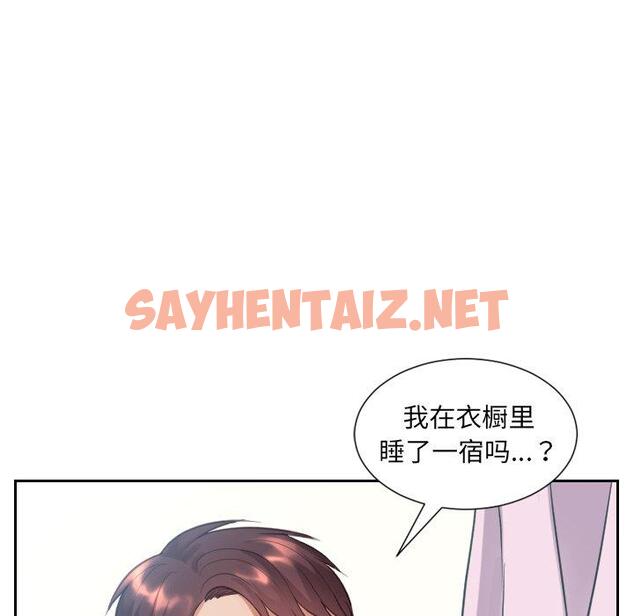 查看漫画她的怪癖/奇奇怪怪的女友 - 第14话 - sayhentaiz.net中的640072图片