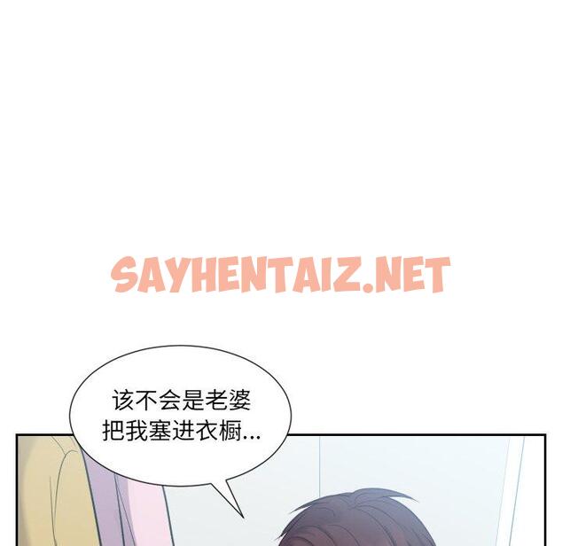 查看漫画她的怪癖/奇奇怪怪的女友 - 第14话 - sayhentaiz.net中的640074图片