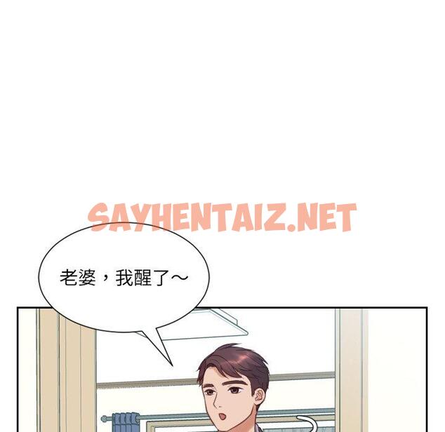 查看漫画她的怪癖/奇奇怪怪的女友 - 第14话 - sayhentaiz.net中的640078图片