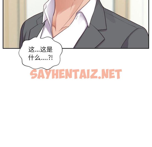 查看漫画她的怪癖/奇奇怪怪的女友 - 第14话 - sayhentaiz.net中的640083图片