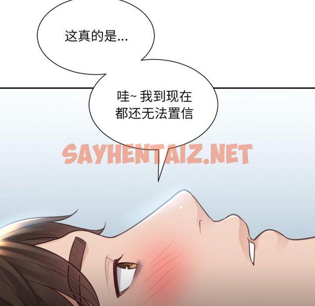 查看漫画她的怪癖/奇奇怪怪的女友 - 第15话 - sayhentaiz.net中的640132图片