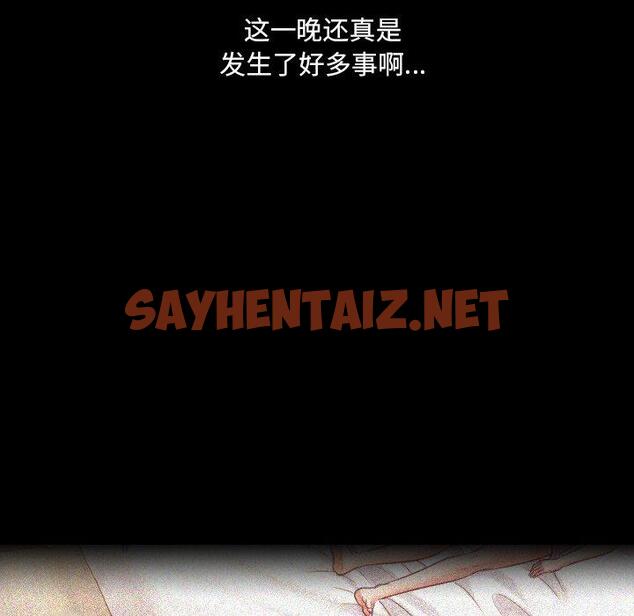 查看漫画她的怪癖/奇奇怪怪的女友 - 第15话 - sayhentaiz.net中的640139图片