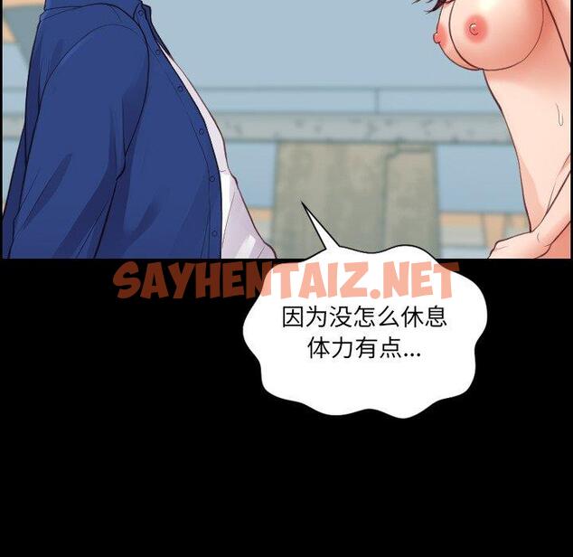 查看漫画她的怪癖/奇奇怪怪的女友 - 第15话 - sayhentaiz.net中的640163图片