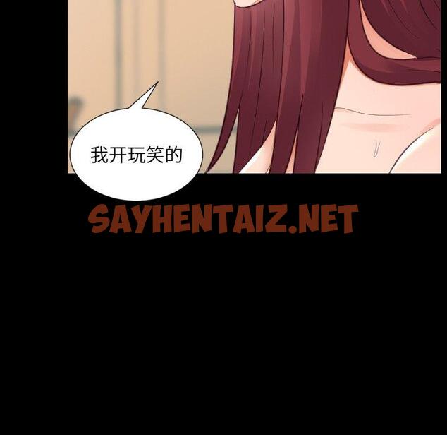 查看漫画她的怪癖/奇奇怪怪的女友 - 第15话 - sayhentaiz.net中的640165图片