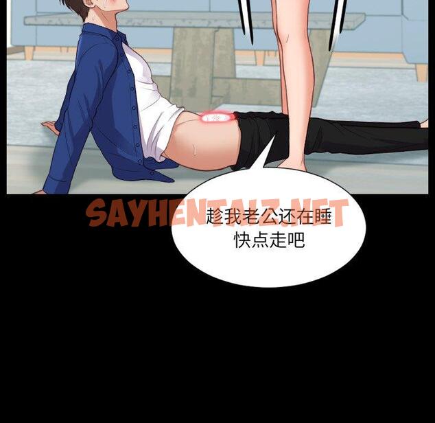 查看漫画她的怪癖/奇奇怪怪的女友 - 第15话 - sayhentaiz.net中的640167图片