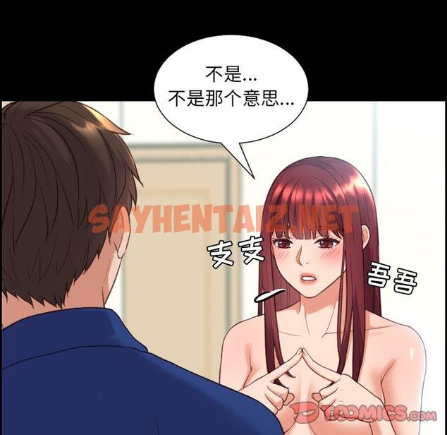 查看漫画她的怪癖/奇奇怪怪的女友 - 第15话 - sayhentaiz.net中的640178图片