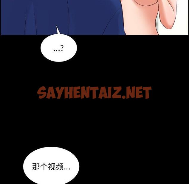 查看漫画她的怪癖/奇奇怪怪的女友 - 第15话 - sayhentaiz.net中的640179图片