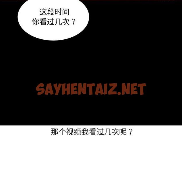 查看漫画她的怪癖/奇奇怪怪的女友 - 第15话 - sayhentaiz.net中的640181图片