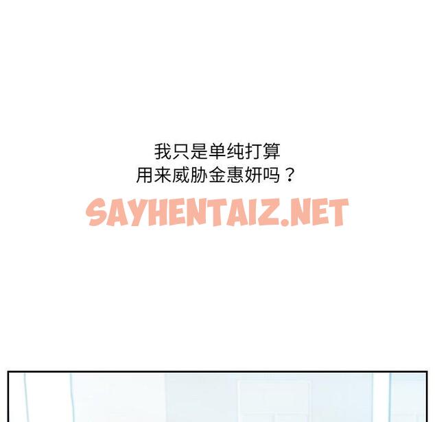 查看漫画她的怪癖/奇奇怪怪的女友 - 第15话 - sayhentaiz.net中的640186图片