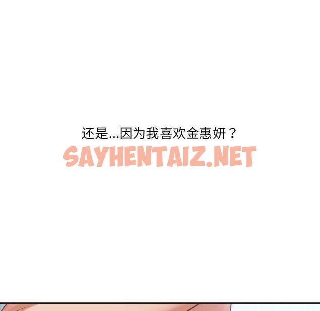 查看漫画她的怪癖/奇奇怪怪的女友 - 第15话 - sayhentaiz.net中的640188图片