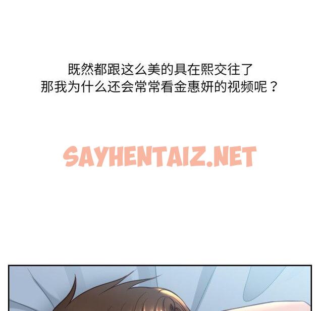 查看漫画她的怪癖/奇奇怪怪的女友 - 第15话 - sayhentaiz.net中的640199图片