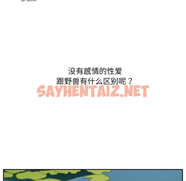 查看漫画她的怪癖/奇奇怪怪的女友 - 第15话 - sayhentaiz.net中的640218图片