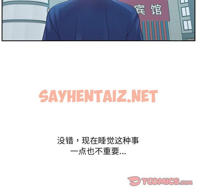 查看漫画她的怪癖/奇奇怪怪的女友 - 第15话 - sayhentaiz.net中的640250图片