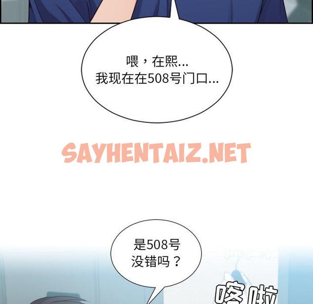 查看漫画她的怪癖/奇奇怪怪的女友 - 第16话 - sayhentaiz.net中的640277图片