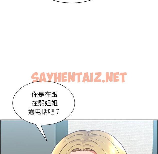 查看漫画她的怪癖/奇奇怪怪的女友 - 第16话 - sayhentaiz.net中的640290图片