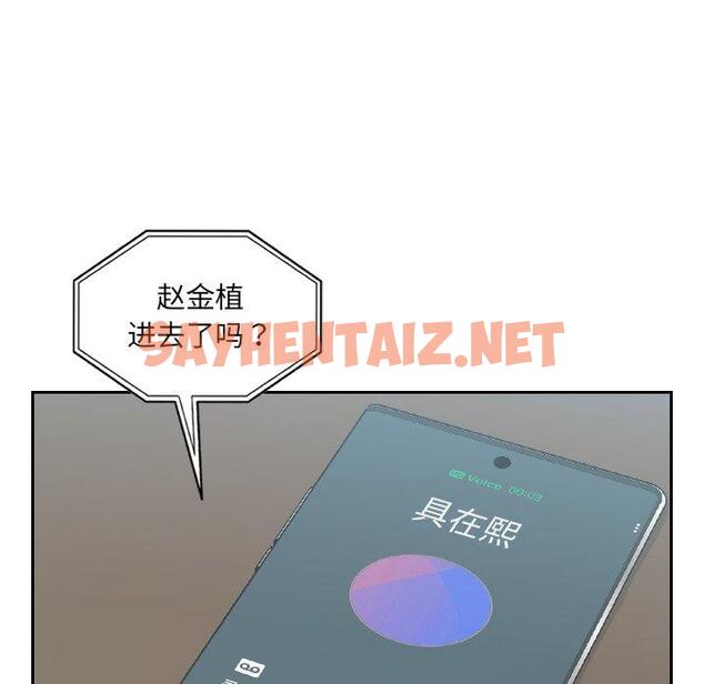 查看漫画她的怪癖/奇奇怪怪的女友 - 第16话 - sayhentaiz.net中的640293图片