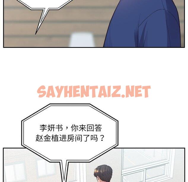 查看漫画她的怪癖/奇奇怪怪的女友 - 第16话 - sayhentaiz.net中的640296图片