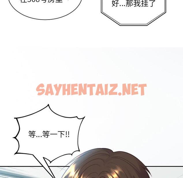 查看漫画她的怪癖/奇奇怪怪的女友 - 第16话 - sayhentaiz.net中的640298图片