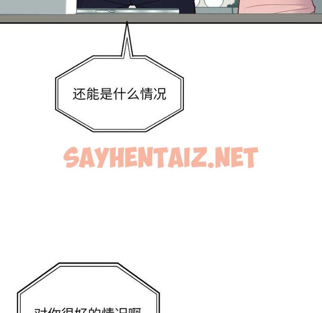 查看漫画她的怪癖/奇奇怪怪的女友 - 第16话 - sayhentaiz.net中的640302图片