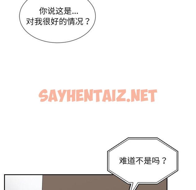 查看漫画她的怪癖/奇奇怪怪的女友 - 第16话 - sayhentaiz.net中的640304图片