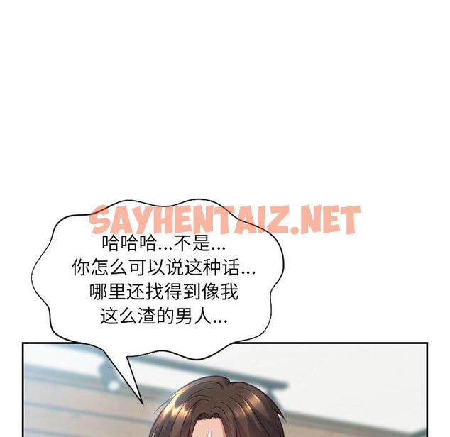 查看漫画她的怪癖/奇奇怪怪的女友 - 第16话 - sayhentaiz.net中的640314图片