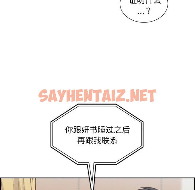 查看漫画她的怪癖/奇奇怪怪的女友 - 第16话 - sayhentaiz.net中的640318图片