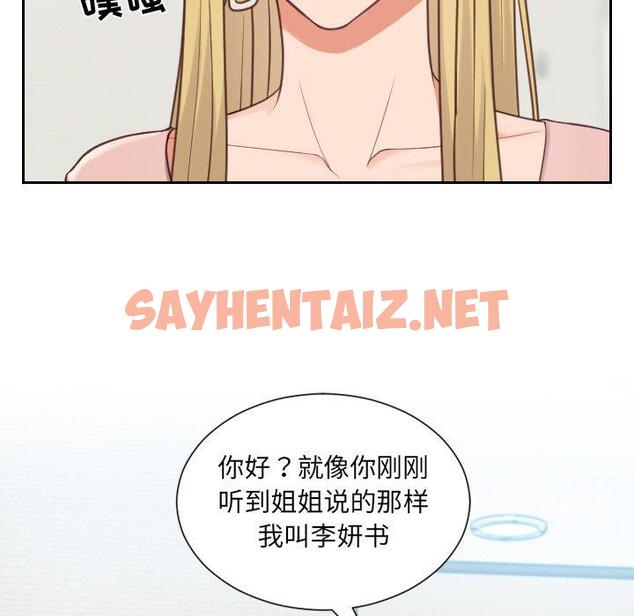 查看漫画她的怪癖/奇奇怪怪的女友 - 第16话 - sayhentaiz.net中的640327图片