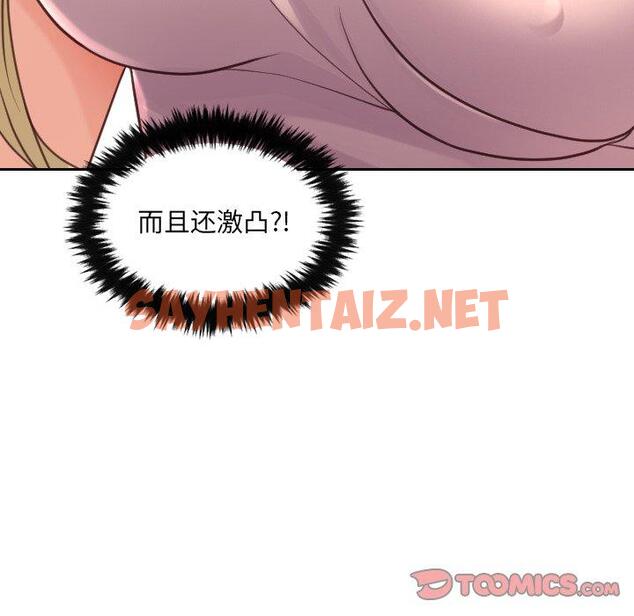 查看漫画她的怪癖/奇奇怪怪的女友 - 第16话 - sayhentaiz.net中的640337图片