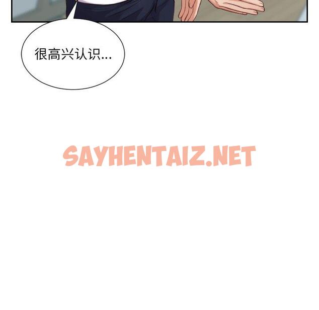 查看漫画她的怪癖/奇奇怪怪的女友 - 第16话 - sayhentaiz.net中的640341图片