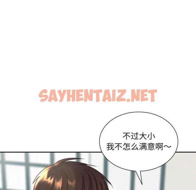 查看漫画她的怪癖/奇奇怪怪的女友 - 第16话 - sayhentaiz.net中的640350图片