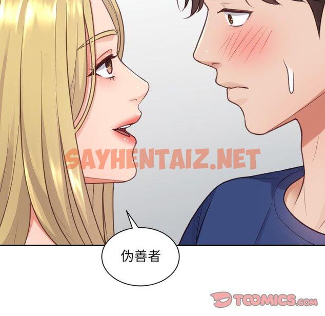 查看漫画她的怪癖/奇奇怪怪的女友 - 第16话 - sayhentaiz.net中的640355图片