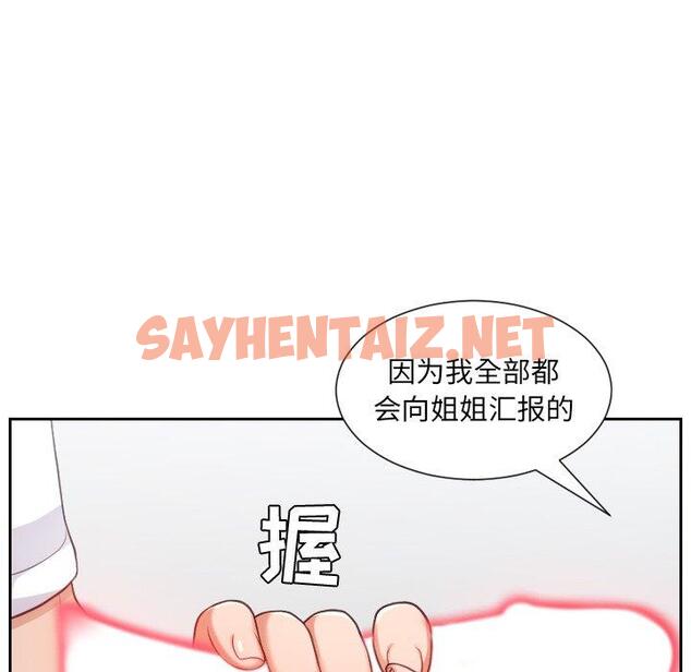 查看漫画她的怪癖/奇奇怪怪的女友 - 第16话 - sayhentaiz.net中的640365图片