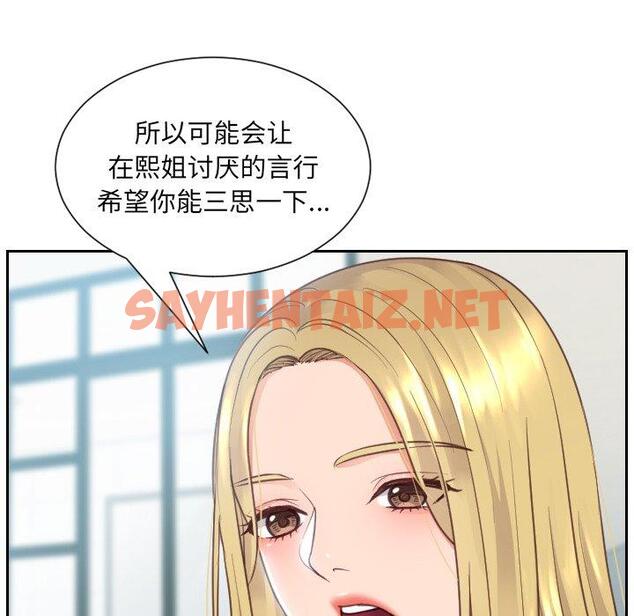 查看漫画她的怪癖/奇奇怪怪的女友 - 第16话 - sayhentaiz.net中的640367图片