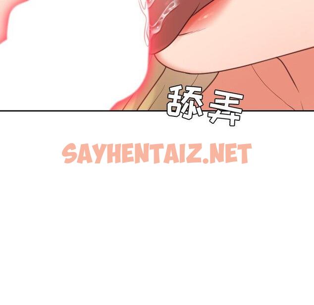 查看漫画她的怪癖/奇奇怪怪的女友 - 第16话 - sayhentaiz.net中的640372图片