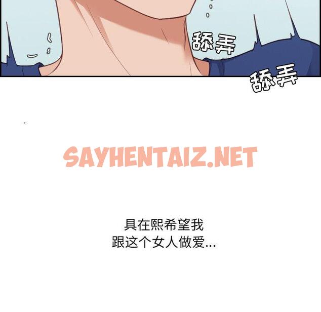 查看漫画她的怪癖/奇奇怪怪的女友 - 第16话 - sayhentaiz.net中的640376图片